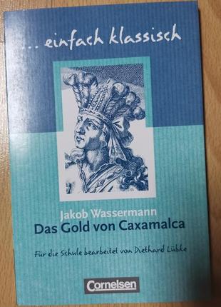 Das gold von caxamalca / золото какшамалки