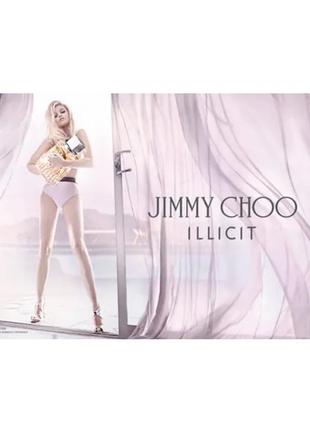 Jimmy choo's illicit оригінал!