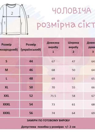 Лонгслів реглан кофта чоловічий з вишитим надписом i"m ukrainian я українець бавовняний з тризубом чорний хакі4 фото