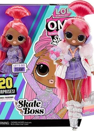 Кукла лол омг фигуристка skate boss серии o.m.g. sports doll lol surprise omg fashion doll 579809