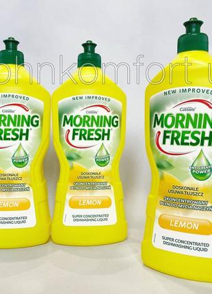 Засіб для миття посуду morning fresh lemon 900 ml