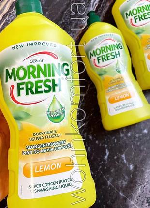 Засіб для миття посуду morning fresh lemon 900 ml4 фото