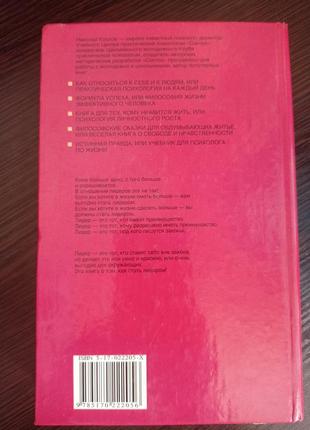 Книга. 17 миттєвостей успіху: стратегії лідерства.ніколуй енерговитрат2 фото