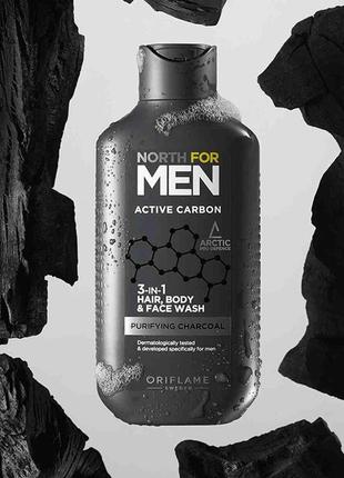 Засіб для душу, волосся і вмивання 3 в 1 north for men active carbon