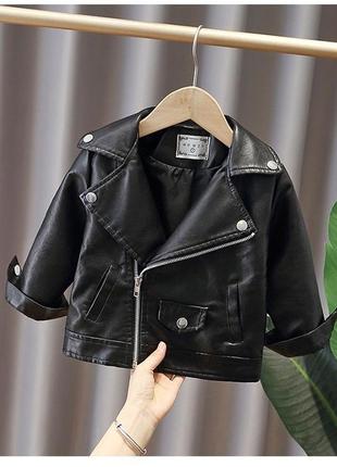 Куртка косуха для деток унисекс