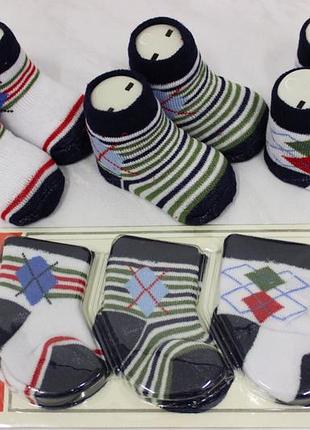 Набір носочків 3 пари демісезонні для хлопчика турція махрові носки для хлопчика 0-6 міс