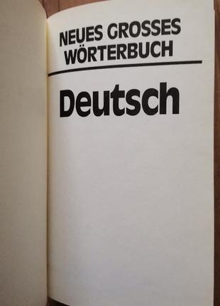 Neues grosses wörterbuch. deutsch / новий великий словник. німецька3 фото