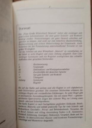 Neues grosses wörterbuch. deutsch / новий великий словник. німецька6 фото