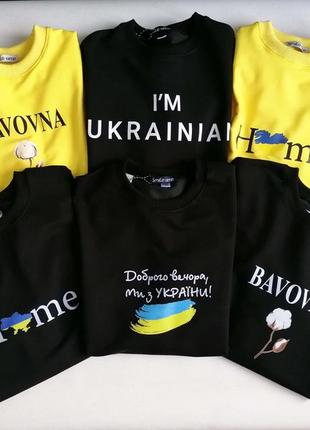Патриотические свитшоты