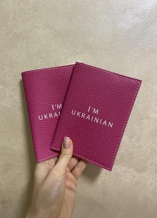 Обложка на паспорт i’m ukrainian розовая