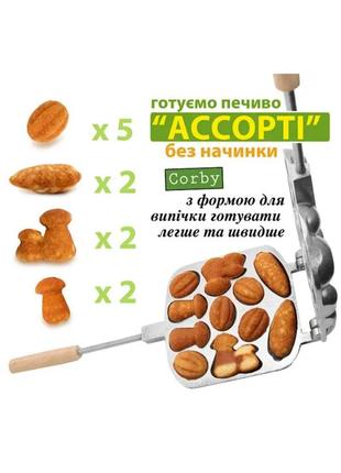 Форма для выпечки печенья "ассорти лесное" без начинки4 фото