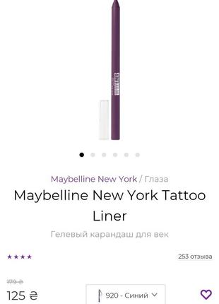 Гелевый карандаш для губ глаз maybelline new york tattoo liner2 фото