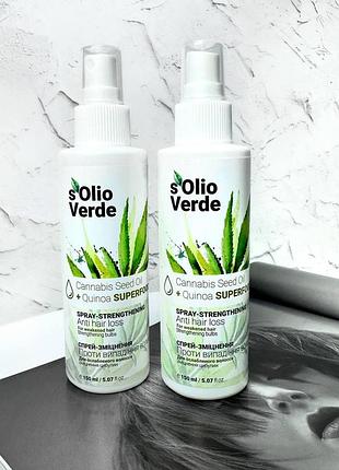 Спрей-укрепление против выпадения волос solio verde, 150 мл