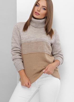 Двоколірний жіночий светр під горло капучино-бежевий 42-48