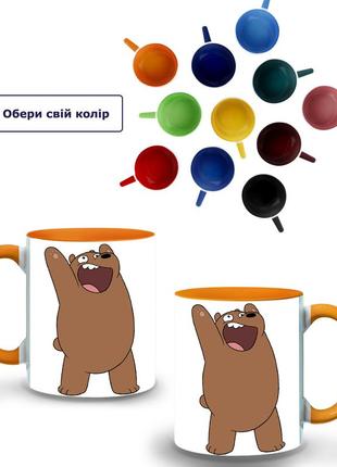 Кружка кольорова грізлі (grizzly) (9762-1777-og) помаранчевий