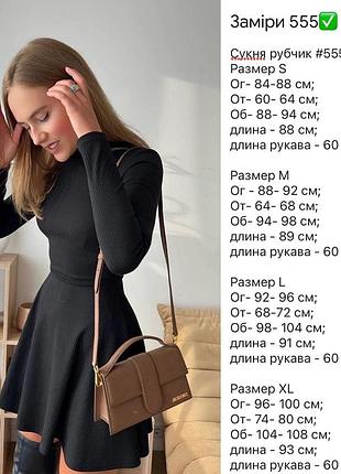 Сукня 6