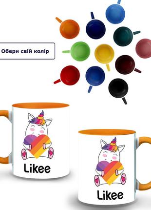 Кружка цветная лайк единорог (likee unicorn) (9762-1037-og) оранжевый
