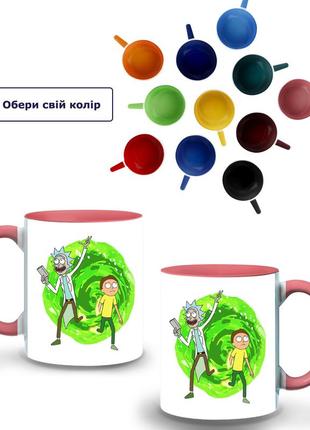 Кружка цветная портал (9762-1240-pk) розовый