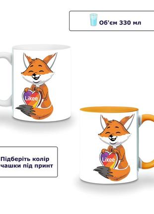 Кружка цветная лайк лисичка (likee fox) (9762-1033-og) оранжевый2 фото