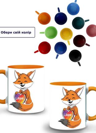 Кружка кольорова лайк лисичка (likee fox) (9762-1033-og) помаранчевий