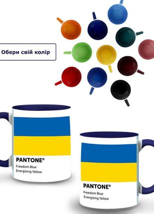 Кружка кольорова україна пантон (9762-3758-nb) темно-синій