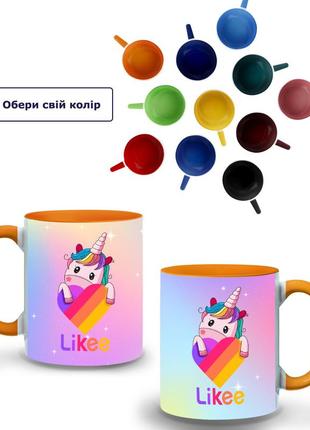 Кружка кольорова лайки єдиноріг (likee unicorn) (9762-1597-og) помаранчевий