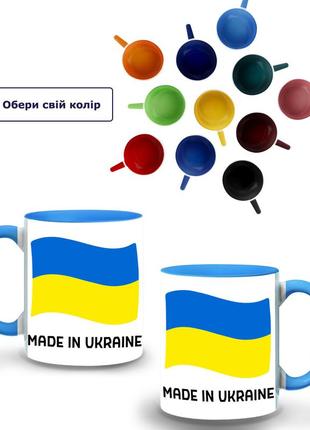 Кружка кольорова зроблено в україні (9762-3726-sk) блакитний