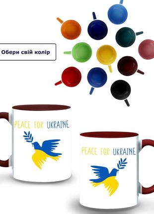 Кружка кольорова мир для україни (9762-3688-brg) бордовий