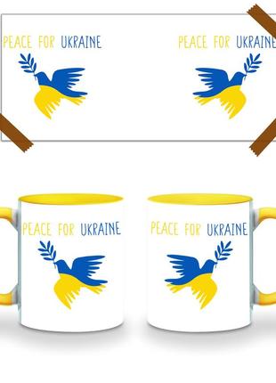 Кружка кольорова мир для україни (9762-3688-brg) бордовий3 фото