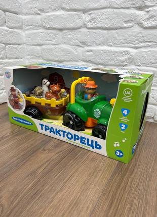 Тракторець