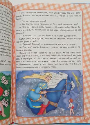 Книга "необычные истории про ваньку" олеся чертова, детская книга2 фото