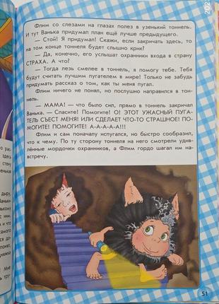 Книга "необычные истории про ваньку" олеся чертова, детская книга3 фото