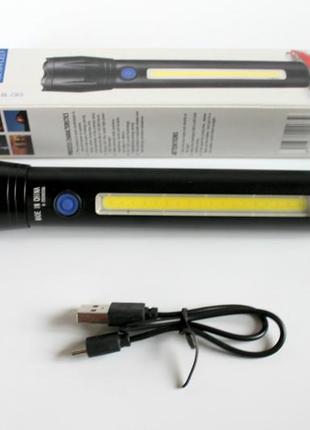 Аккумуляторный ручной фонарик