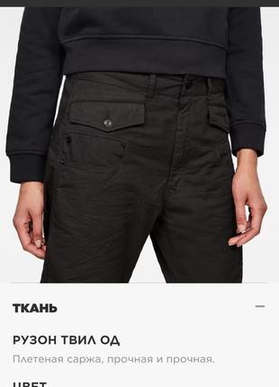 Женские джинсы g-star raw10 фото