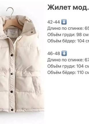 Жилет 10