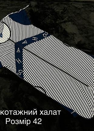 Халат трикотаж