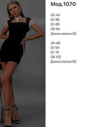 Сукня 6