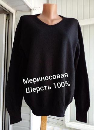 Шерстяной свитер джемпер