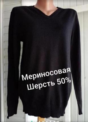 Шерстяной свитер джемпер