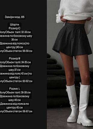 Шорти з еко шкіри9 фото