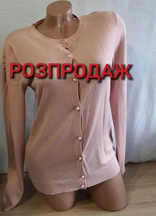 Распродажа женских кофт