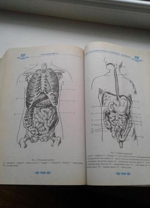 Книга "полная энциклопедия народной медицины" 2 тома10 фото