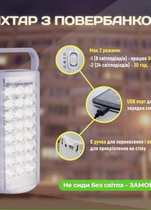 Яркий led фонарь светодиодный с функцией power bank до 80 часов работы.5 фото