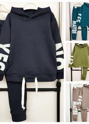 Детский костюм с капюшоном для мальчика