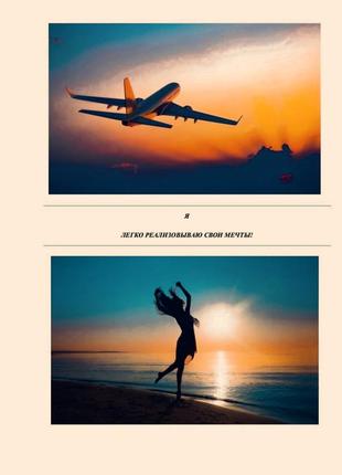 Ежедневник успеха с практиками