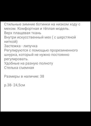 Ботинки зимние6 фото