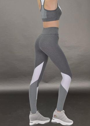 Топ без чашек и лосины трикотажные с белыми вставками для тренировок
