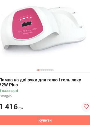 Uv led sum уф лед лампа для нігтів потужна