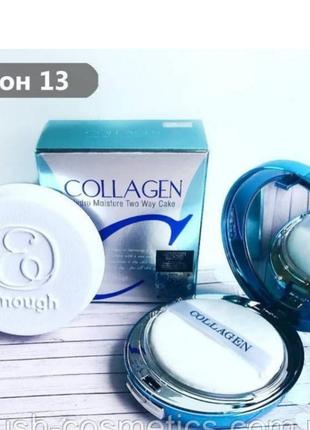 Зволожуюча колагенова пудра enough collagen hydro moisture two way cake spf25 pa++ тон.13