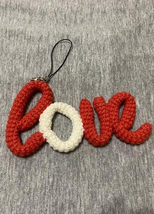 Вязаный брелок love любовь